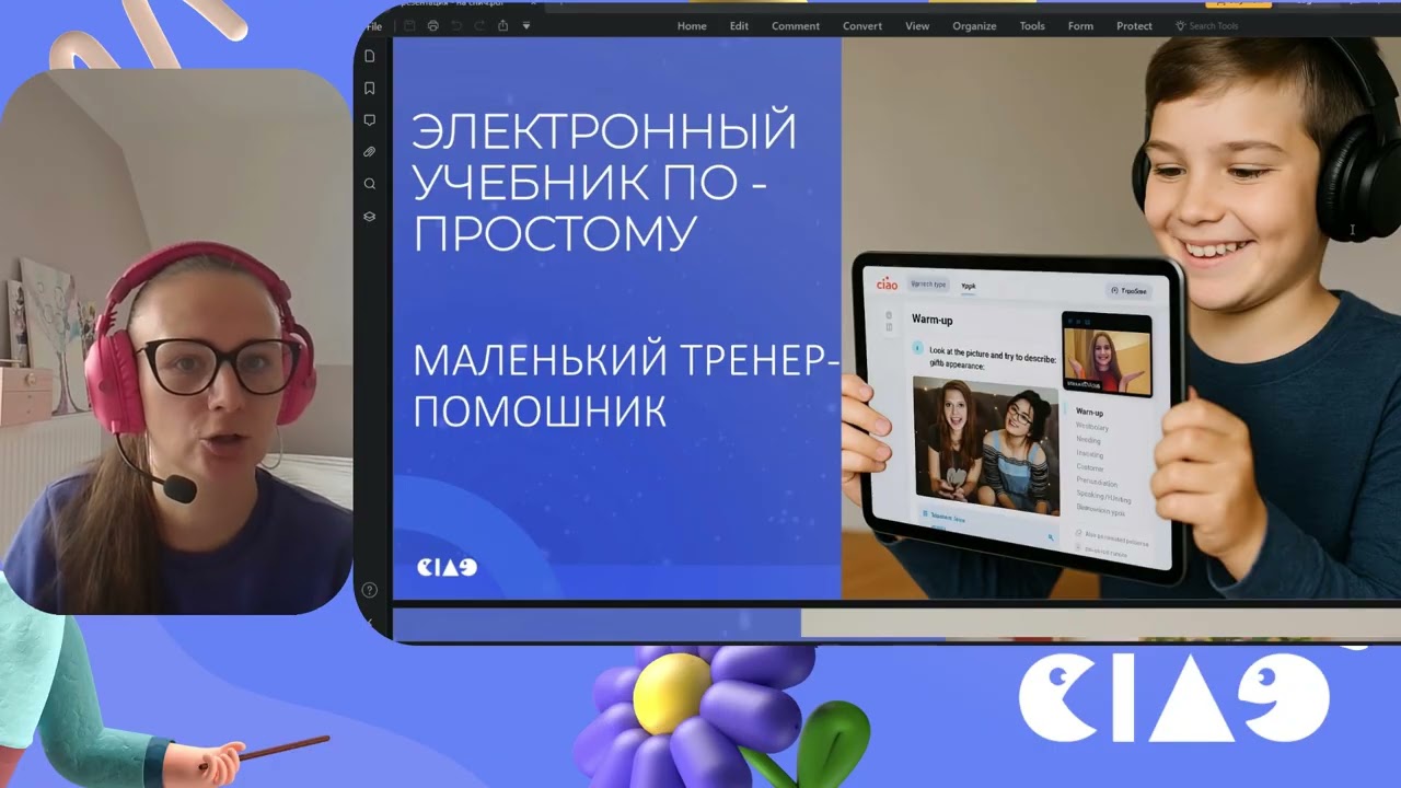 Презентация - диагностики - для ребенка