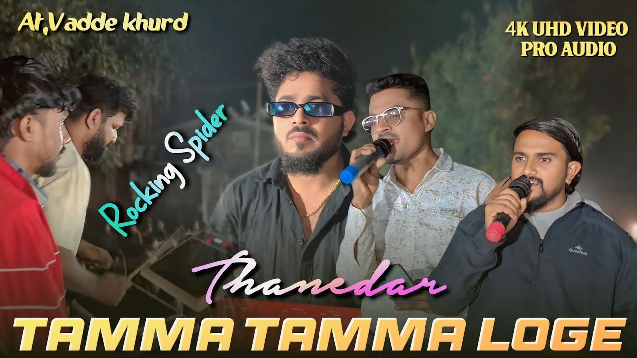 क्या बजाया है..!  | तम्मा तम्मा लोगे | बॉलीवुड सॉन्ग | The rocking spider band 