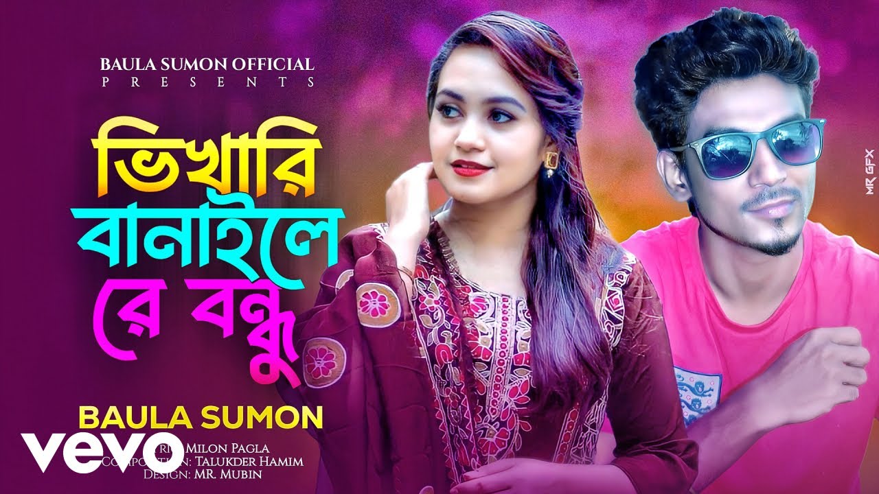 Baula Sumon - Vikari Banailere Bondhu