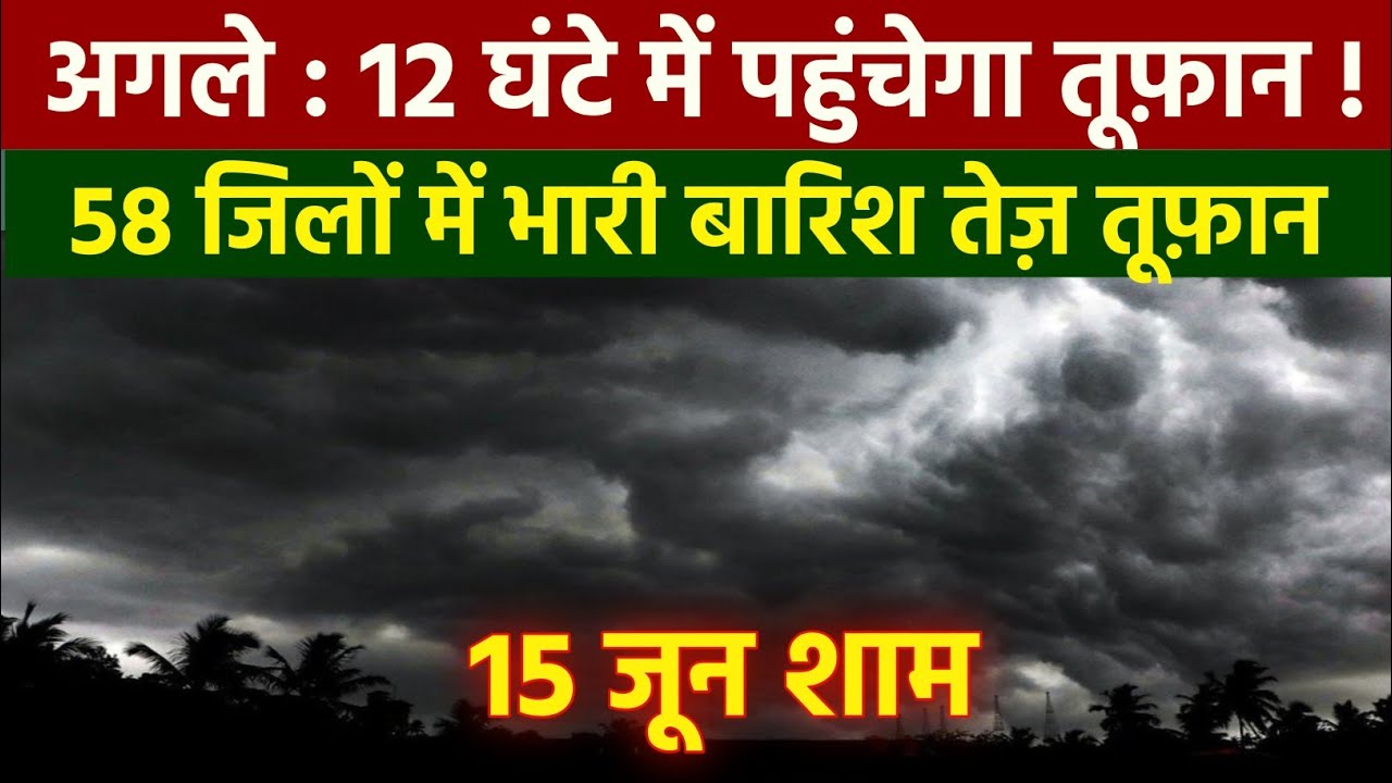 15 जून का मौसम| today weather update, heat wave, #आज_का_मौसम  #lucknow_weather Aaj ka mausam