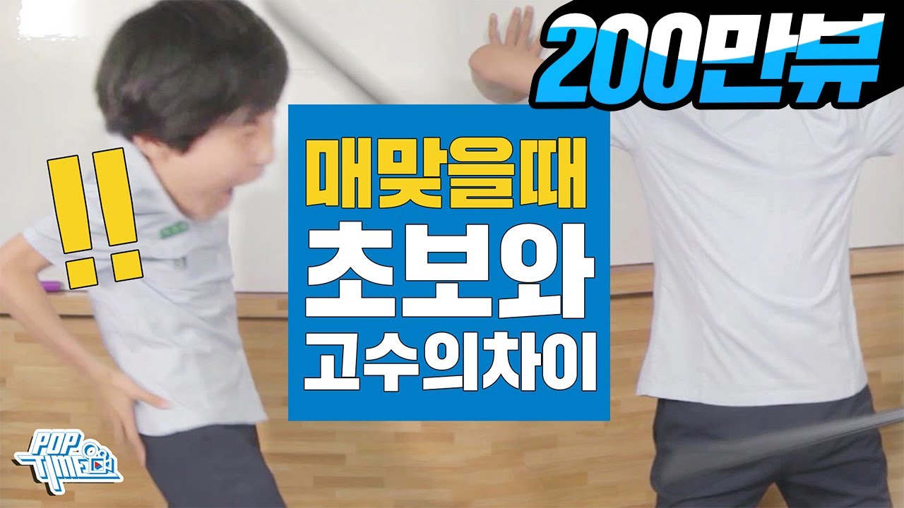 한대 맞을래 두대 맞을래 (feat.차진혁)[보이즈빌리지 in 비디오빌리지]