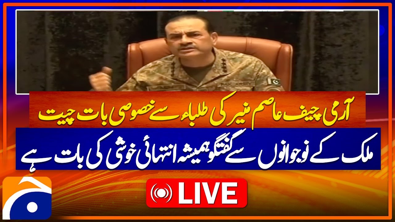 🔴 LIVE: Army Chief General Syed Asim Munir's Exclusive Interaction with Students: Geo News