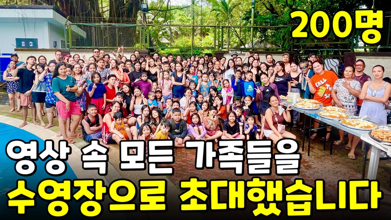 200명이 넘는 출연자들을 모두 초대했습니다