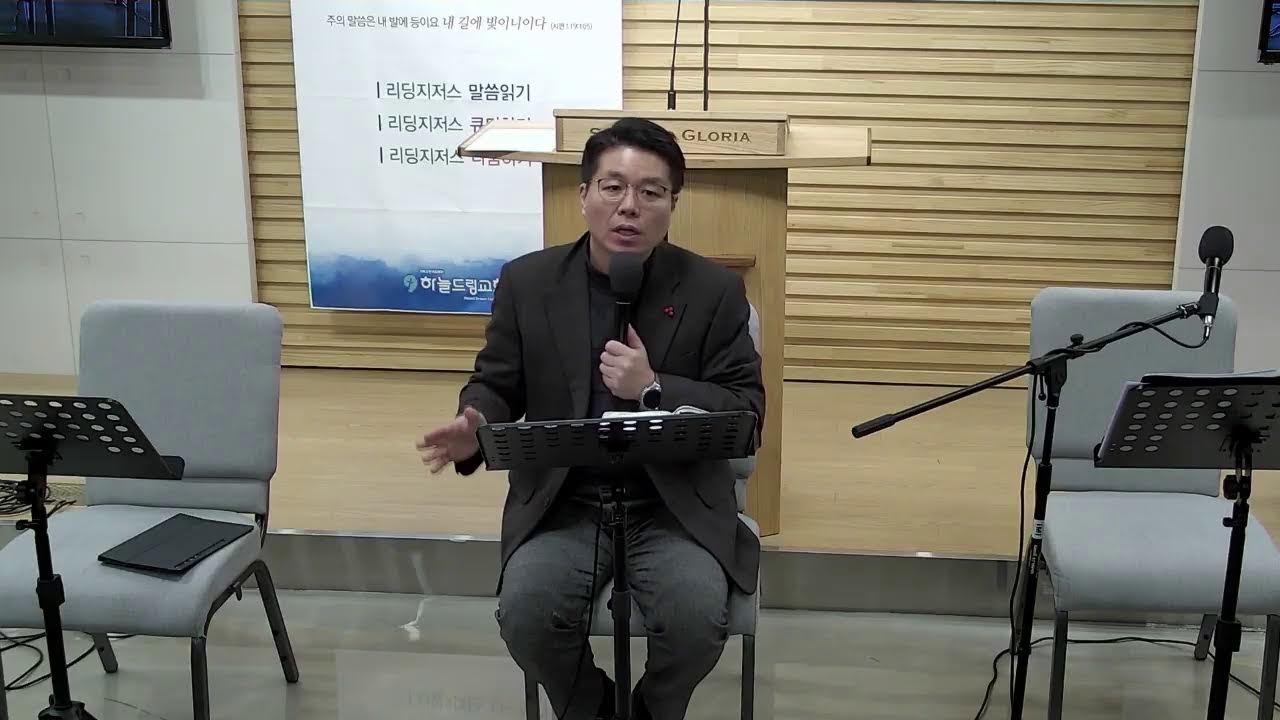 하늘드림교회 금요기도회