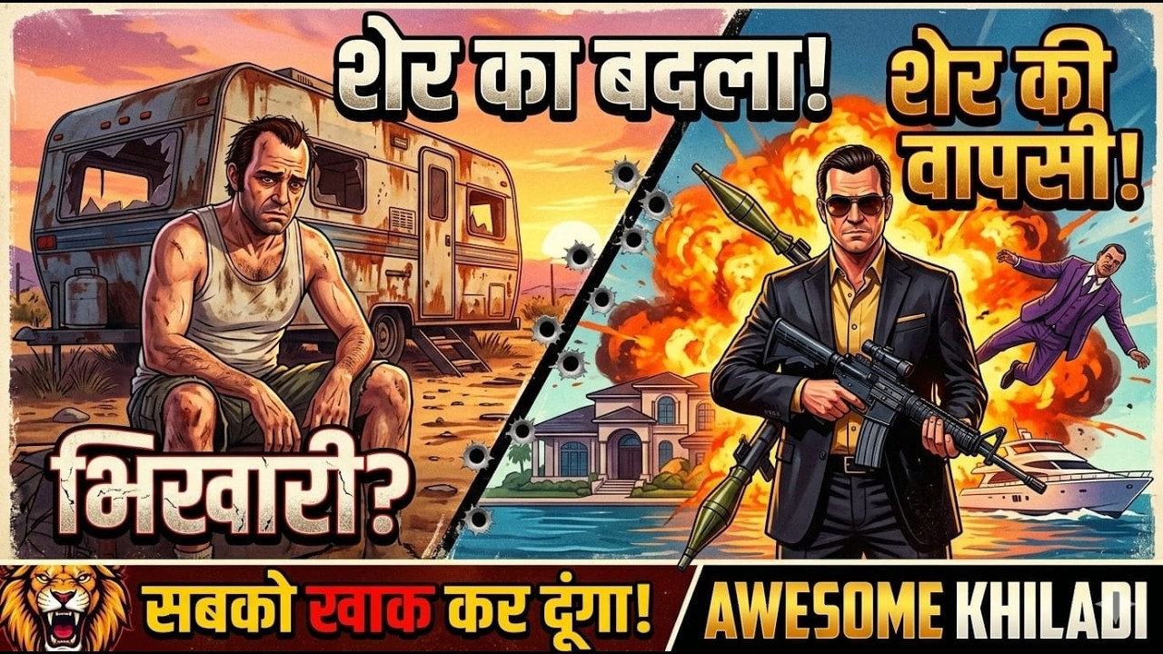 SHER KA BADLA! 🦁🔥MICHAEL VS THE CORRUPT DON
