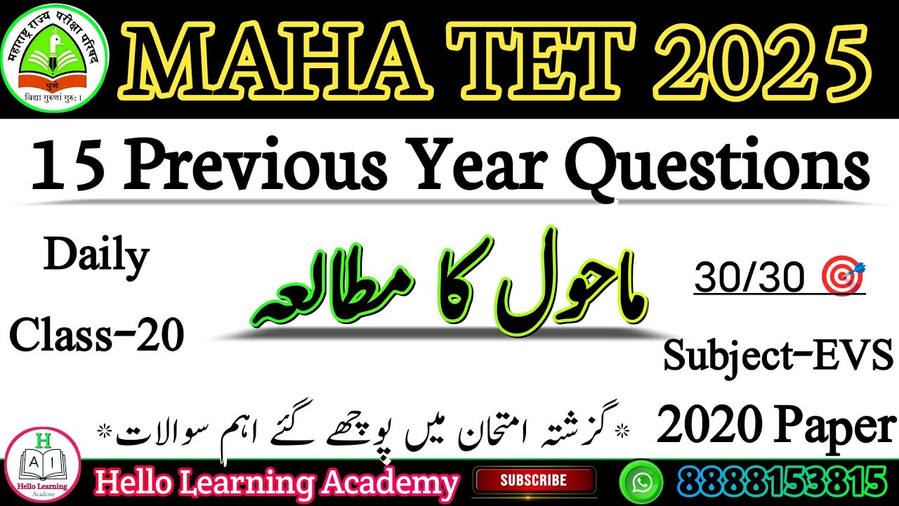 Maha tet 2025 15 PYQ's Class-20 | Subject-: Environmental studies (TET 2020 EVS Subject Questions.)