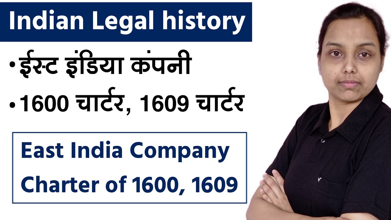 Charter of 1600, Charter of 1609| Indian legal and constitutional history in hindi