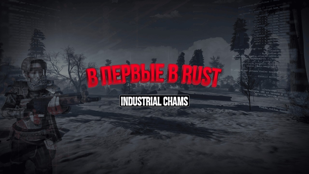 МАЙНКРАФТЕР В ПЕРВЫЕ ЗАШЁЛ В RUST С ЧИТАМИ