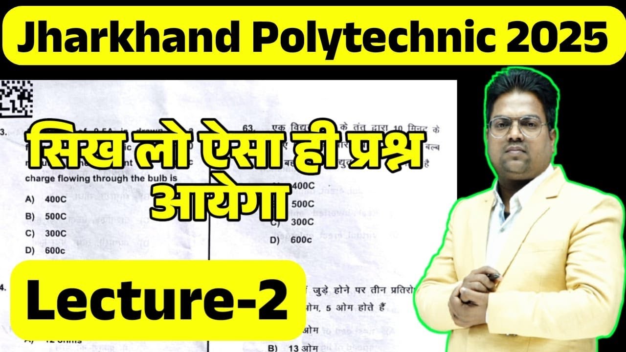 Jharkhand Polytechnic 2025 /Jharkhand Polytechnic / Jharkhand Polytechnic PYQ