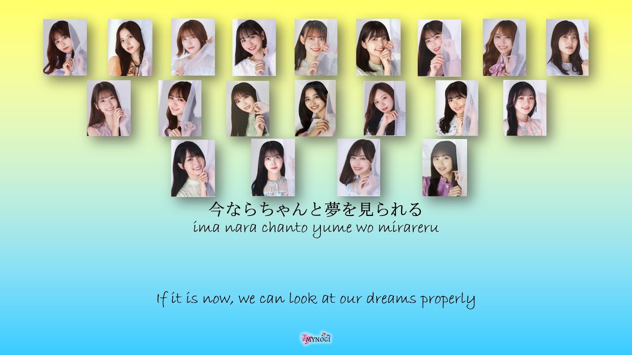 Nogizaka46 (乃木坂46) - Hito wa yume wo nido miru (人は夢を二度見る) Kan Rom Eng Color Coded Lyrics