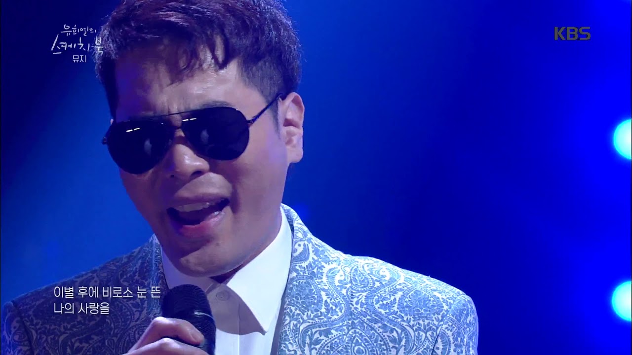 유희열의 스케치북 Yu Huiyeol's Sketchbook - 뮤지 - 이별의 그늘.20190301