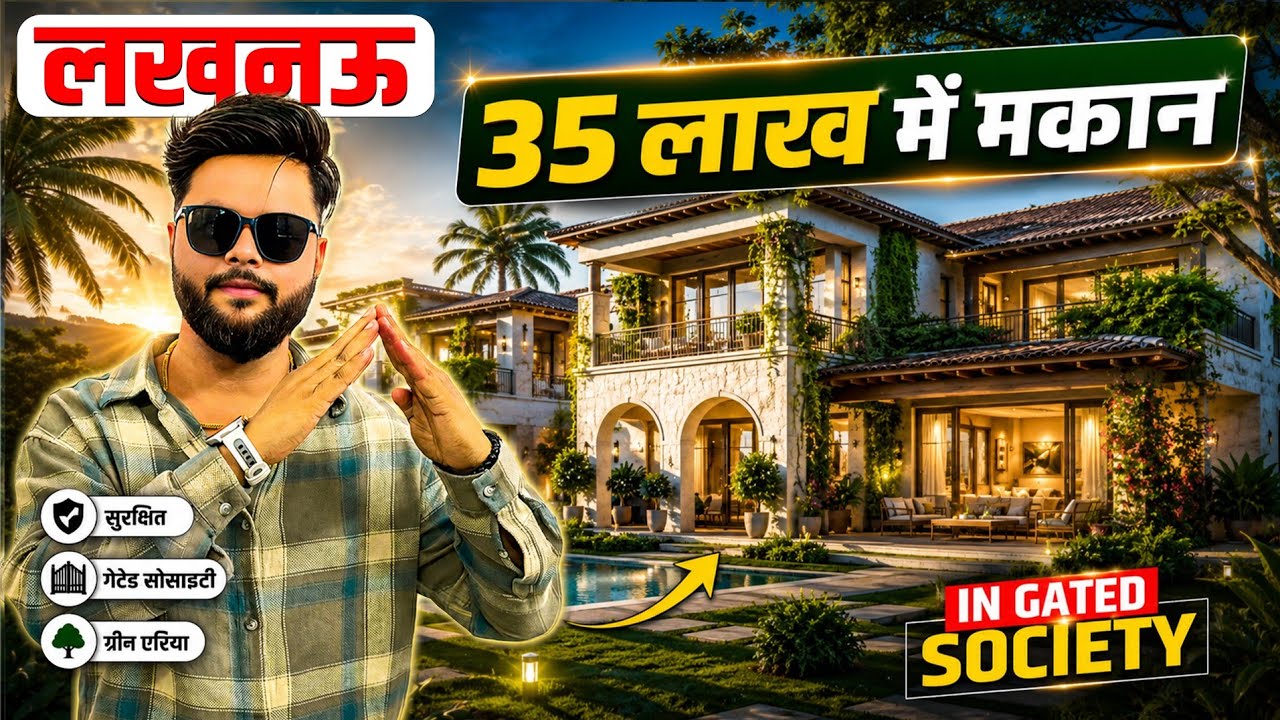 35 लाख में घर | House and Plot for sale in Lucknow | Taj Enclave | Property in Lucknow #lucknow 