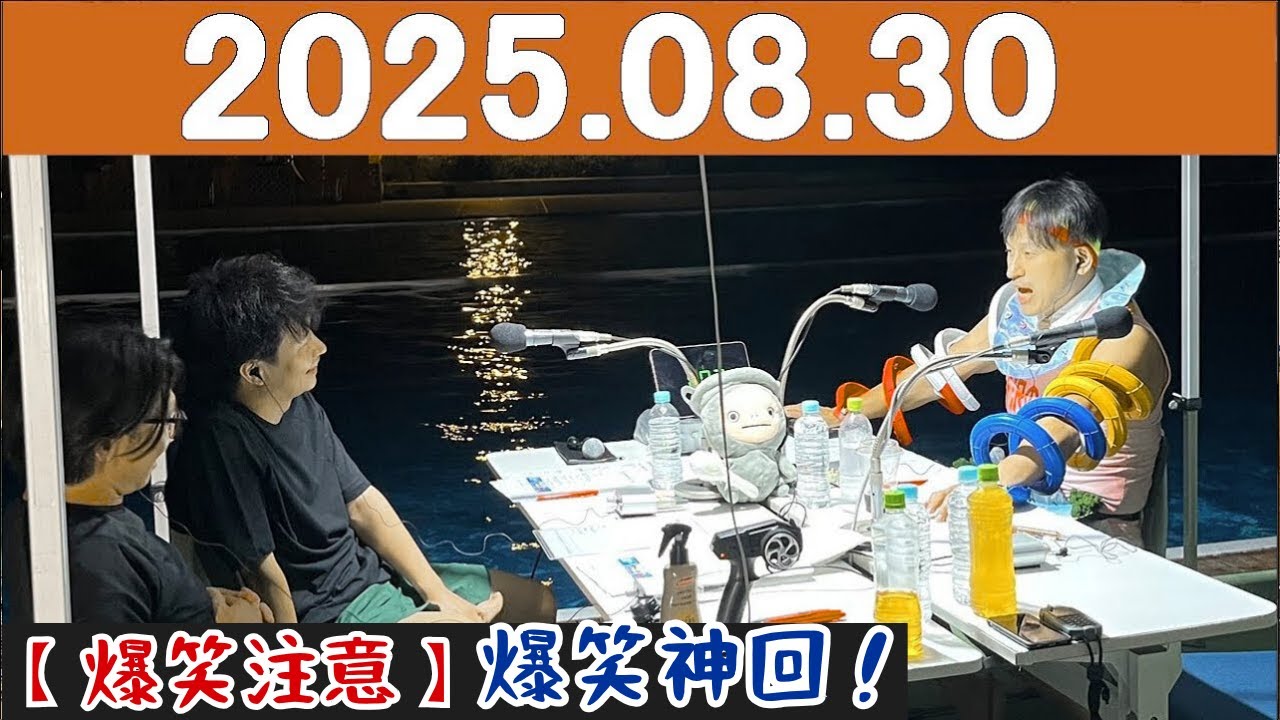 【爆笑神回】オードリーのオールナイトニッポン #24｜若林＆春日の深夜トーク-伝説の神回必聴 #オードリーANN #オールナイトニッポン #ANN #若林正恭 #春日俊彰 #爆笑 #深夜ラジオ