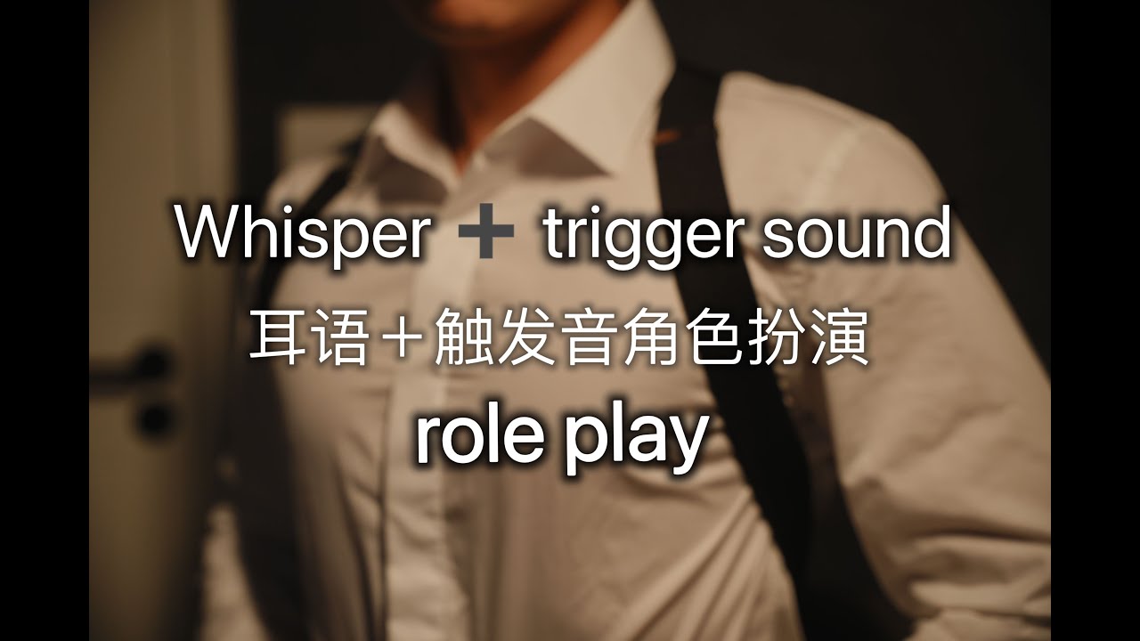 [南方ASMR]Whisper+trigger sound