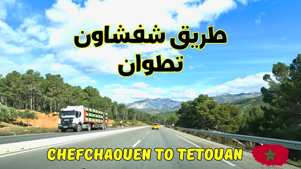 Scenic drive from Chefchaouen to Tetouan طبيعة ساحرة على الطريق من شفشاون إلى تطوان