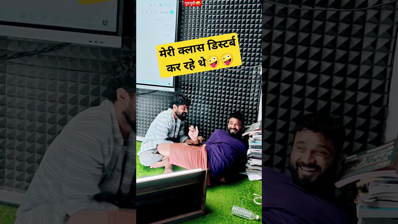 अब नहीं करेंगे परेशान🤪 || harendra sir and suyash sir funny moments|| harendra sir gkgs|| exampur