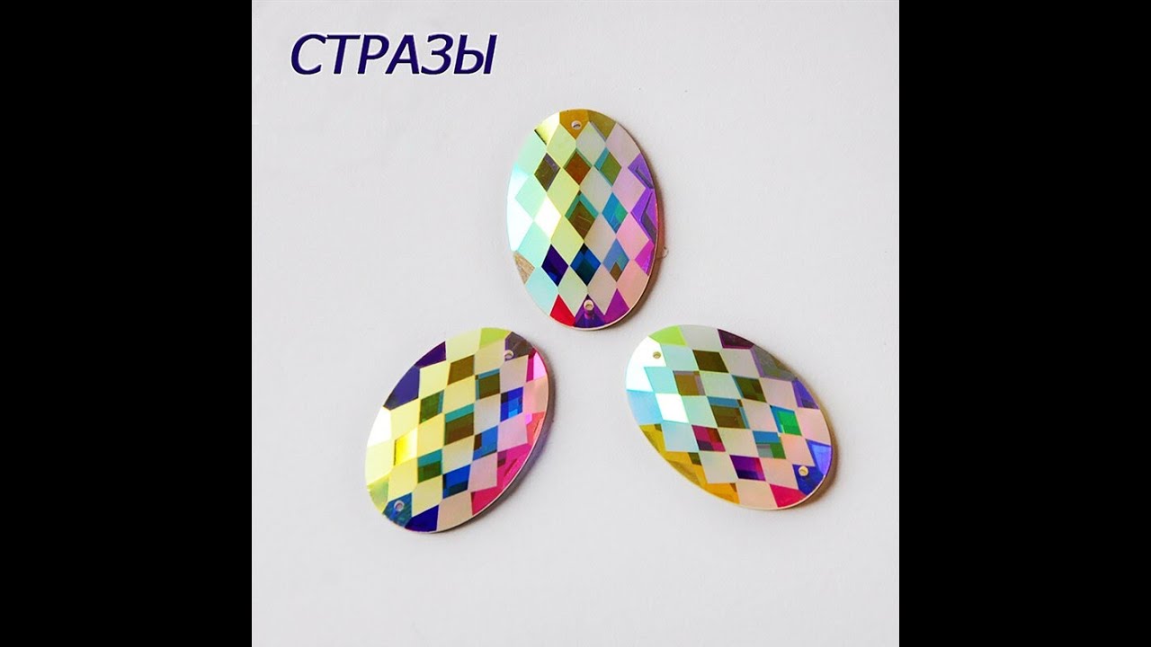 CTPA3BI 2051mth Crystal AB Dwie dziury Szycie Rhinestone Oval Lattice Matte Flatback Szklane