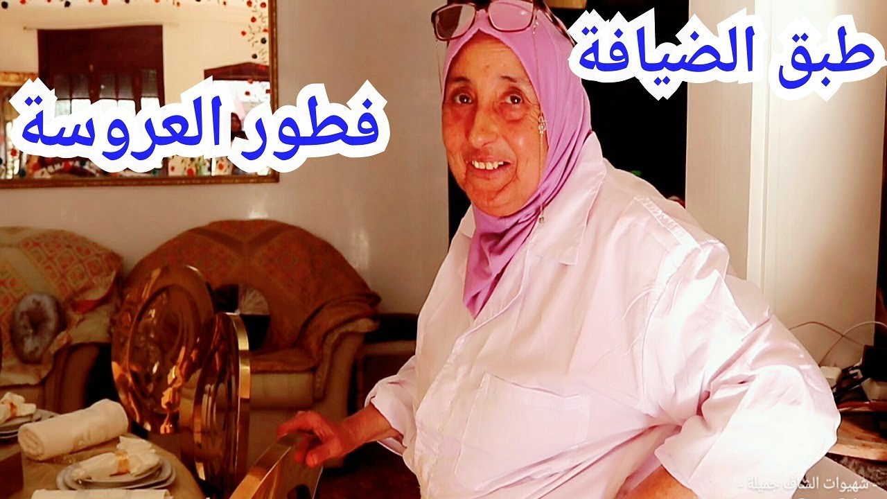 طبق الضيافة الديك الرومي (بيبي) محشي كطبق للمناسبات وفطور العروس مع الحاجة هيام بنعيسى