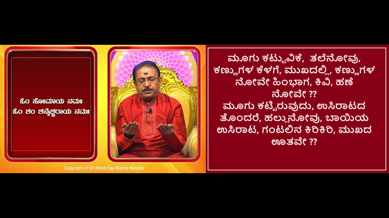 ಸೈನುಟಿಸ್/ಸೈನಸ್ ಕಾಯಿಲೆಯಿಂದ ಮುಕ್ತಿ | SELF CURE FOR SINUSITIS/SINUS -Ep1495 06-Mar-2024