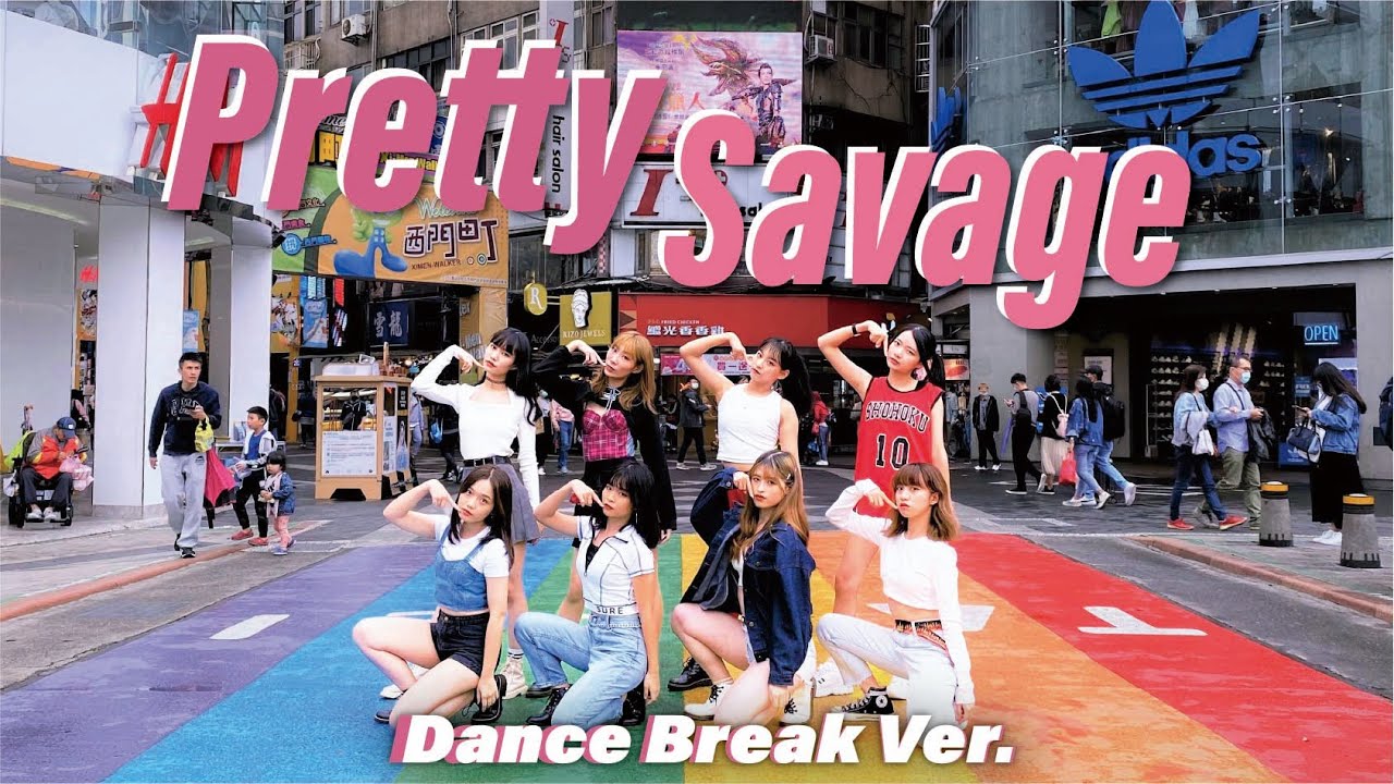 [KPOP IN PUBLIC] BLACKPINK - ‘Pretty Savage’ (Dance Break Ver.) DANCE COVER By ENERTEEN from Taiwan