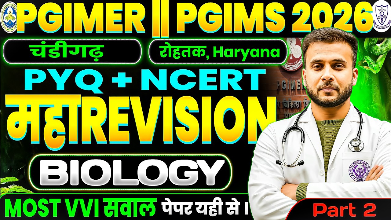 PGIMER // PGIMS 2026 || BIOLOGY MARATHON || PYQ + NCERT || ONE SHOT REVISION #pgimer #pgimsrohtak
