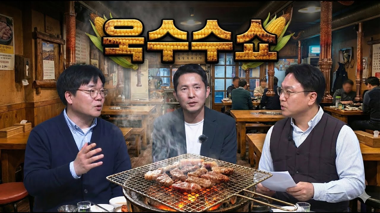 [LIVE🔴 욱수수쇼🌽]  오늘은 양양 최고의 맛집에서 점심먹습니다!!! (한돈숯불촌)
