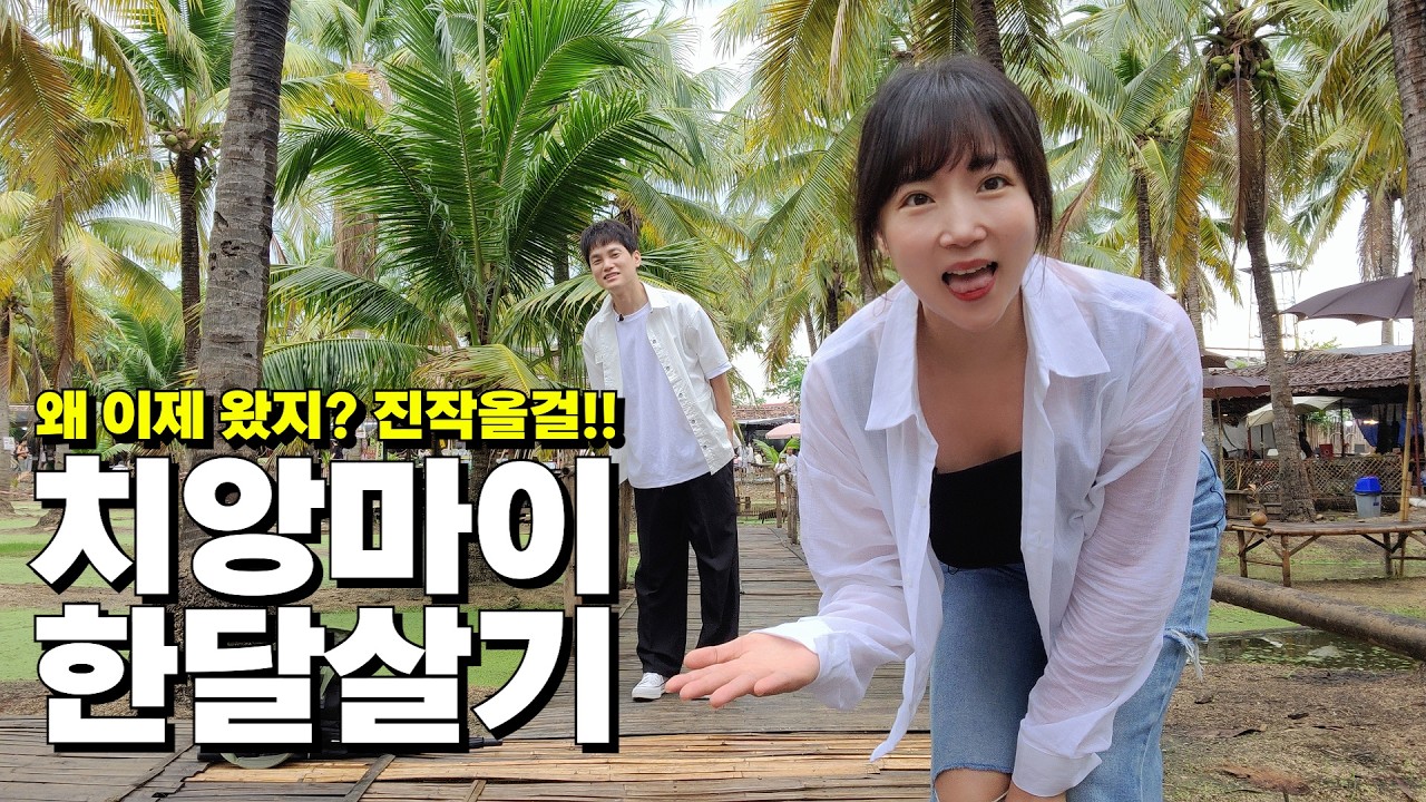 치앙마이 숙소 미쳤다! 끝이 안보이는 160m 수영장 딸린 럭셔리 콘도에서 한달살기 시작!