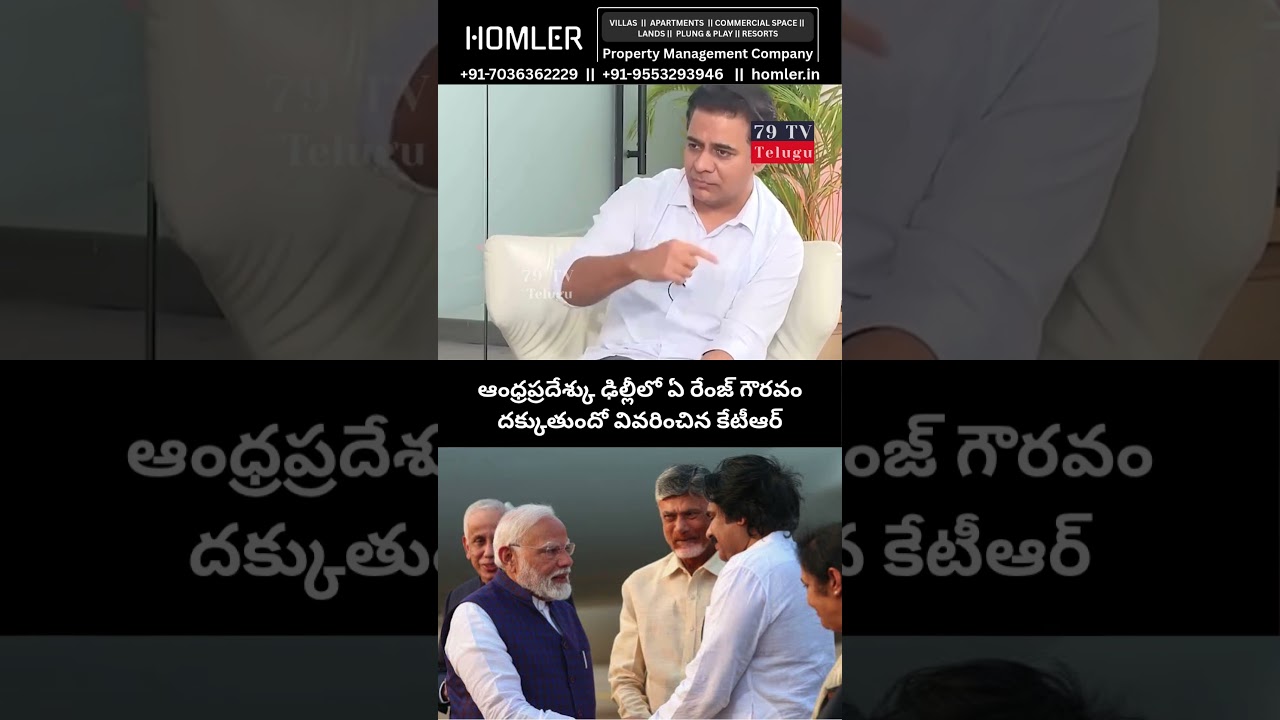 Andhra Pradesh Gets Unprecedented Respect in Delhi? KTR Explains Pawan Kalyan's Master Plan