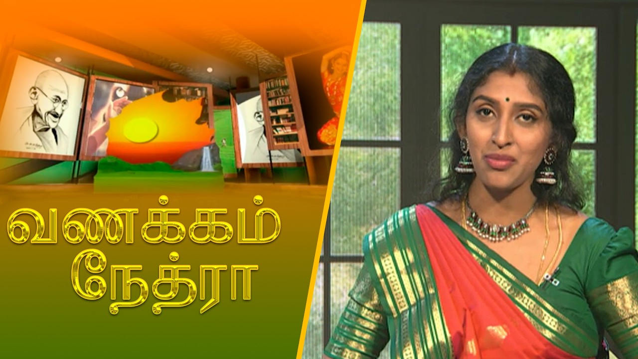 Vanakkam Nethra | வணக்கம் நேத்ரா | 2026-04-22 | Nethra TV