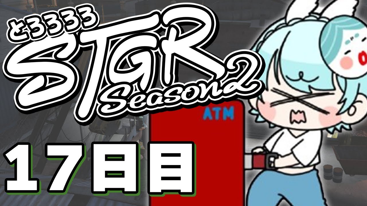 【#ストグラ】 17日目：色々増えてんじゃない！？【#とろろろろ】