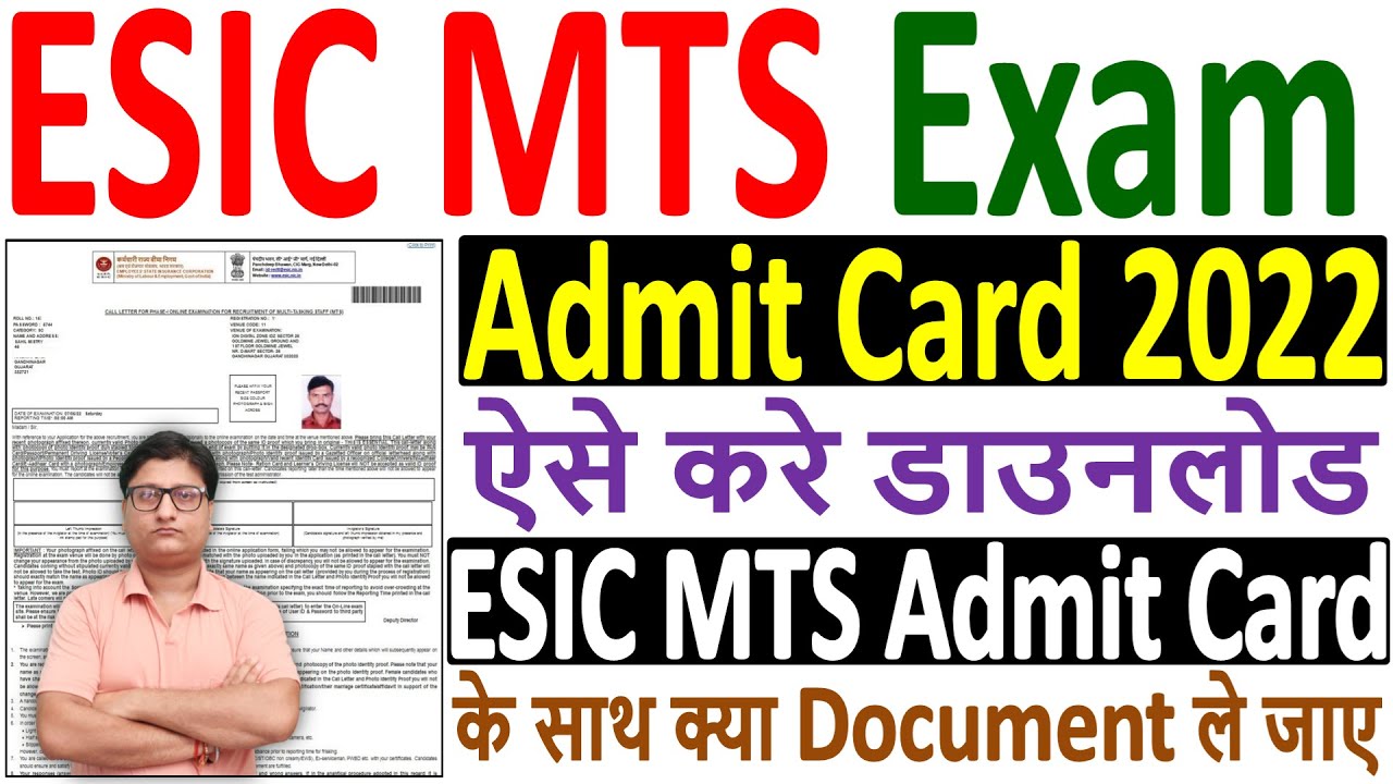 ESIC MTS Admit Card 2022 Download Kaise Kare &brvbar;&brvbar; How to Download ESIC MTS Admit Card 2022 &brvbar;&brvbar; ESIC MTS