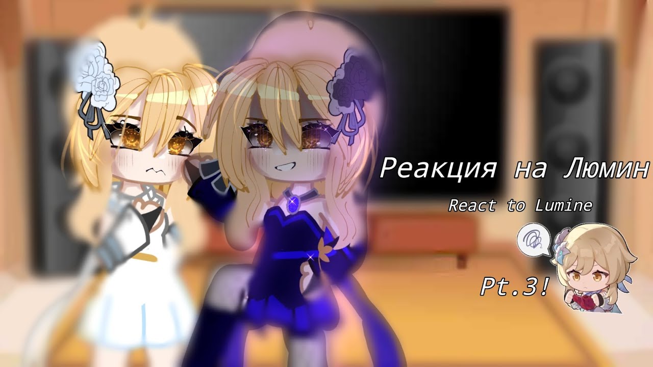 Реакция на Люмин | Pt. 3! | hopsyss | Гарем Люмин 𖤹 | Genshin Impact