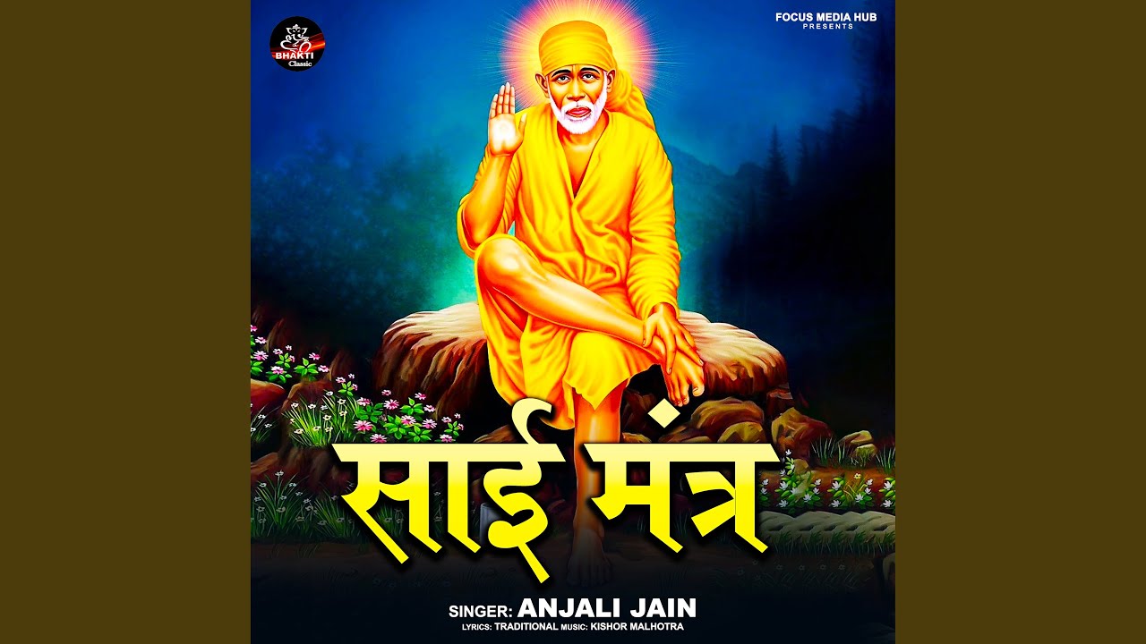 Sai Mantra