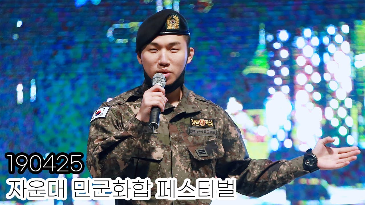 190425 자운대 민군화합페스티벌 리허설 빅뱅 대성 DAESUNG D-LITE - 날봐귀순(Look At Me Gwisoon)