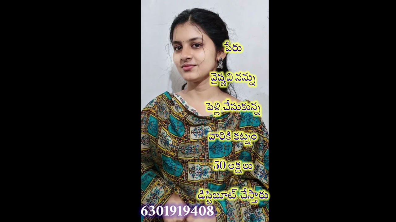 Telugu marriage bureau... Second marriage please contact me .... Telugu matrimony||6301919408