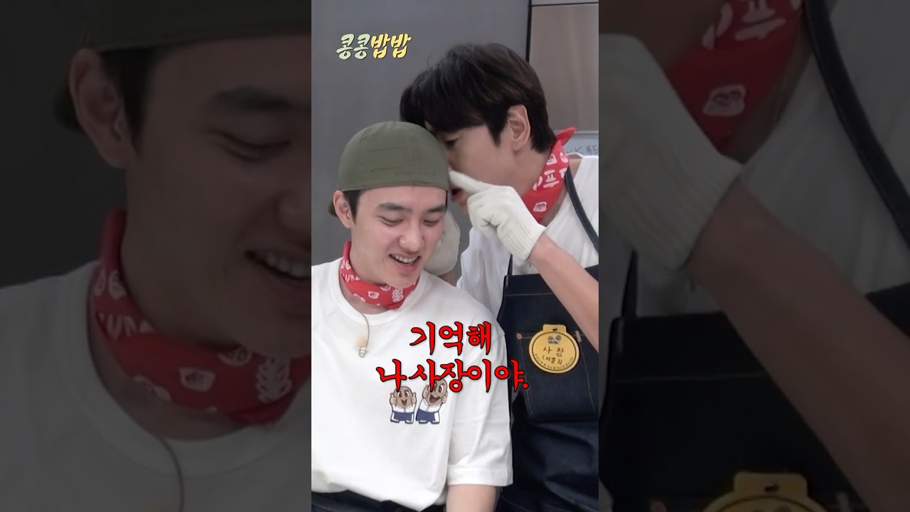 👨&zwj;🍳🥔주방 국룰 경수 온 탑