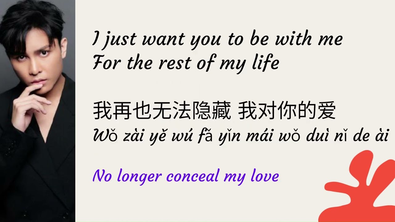 菲道尔 - KYOTO | LYRICS & PINYIN with English Translation | 歌词拼音 | 英语翻译
