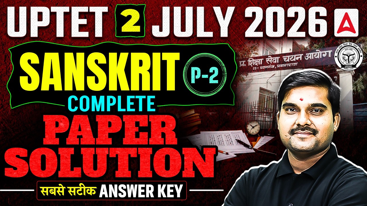 UPTET 2026 Sanskrit Answer Key | UPTET Paper 2 Sanskrit Analysis | UPTET Sanskrit Analysis
