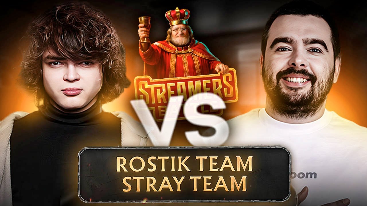 ПЕРВАЯ ИГРА СТРИМЕРС БАТЛА! ROSTIK vs STRAY / STREAMERS BATTLE 10