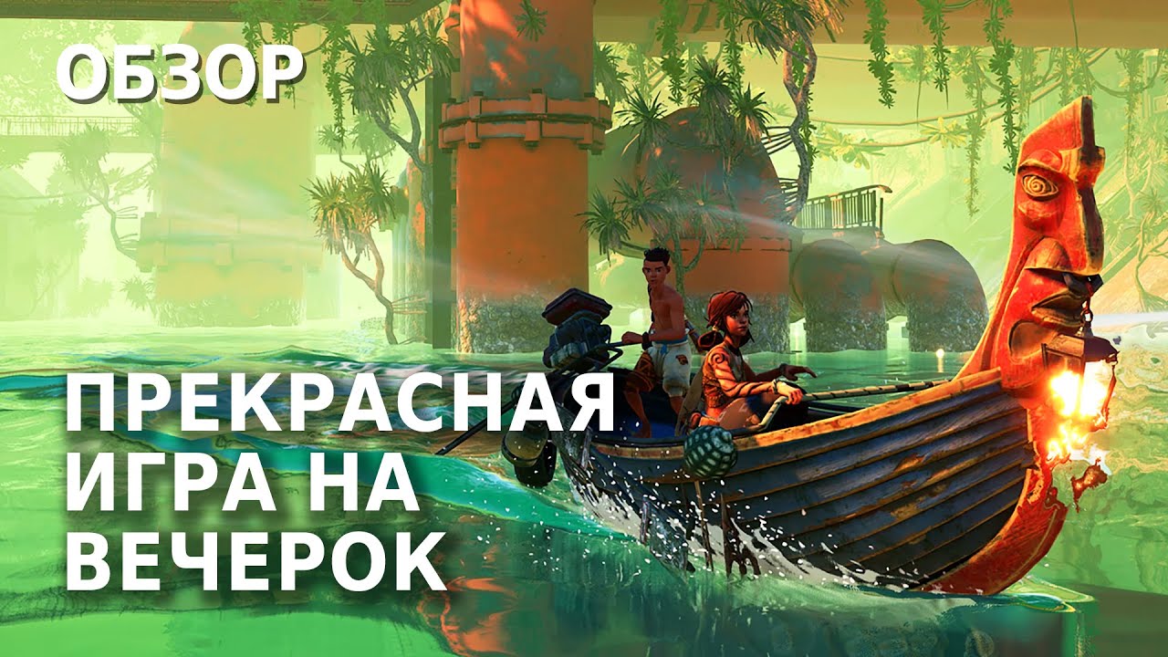 Submerged: Hidden Depths Обзор Игры