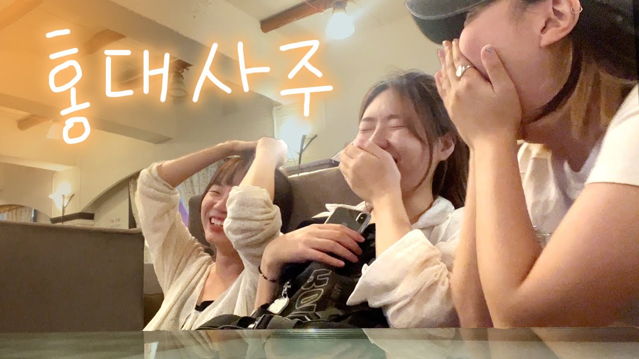 사주란 거... 이렇게 탈탈 털리는 거였나 [주황 V-log]
