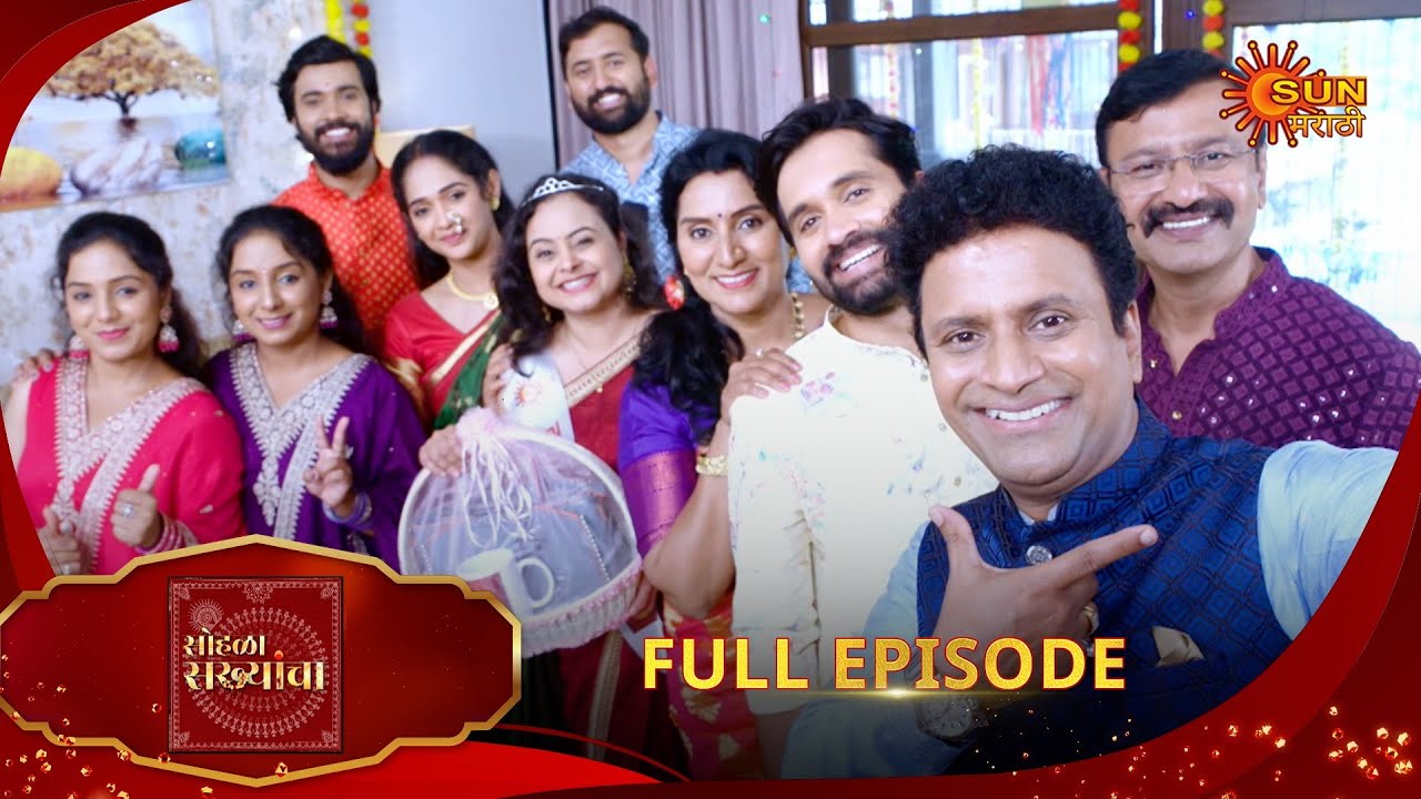 Sohala Sakhyancha | सोहळा सख्यांचा | Full Epi 361 |21 Oct 2025| Marathi Show | Sun Marathi
