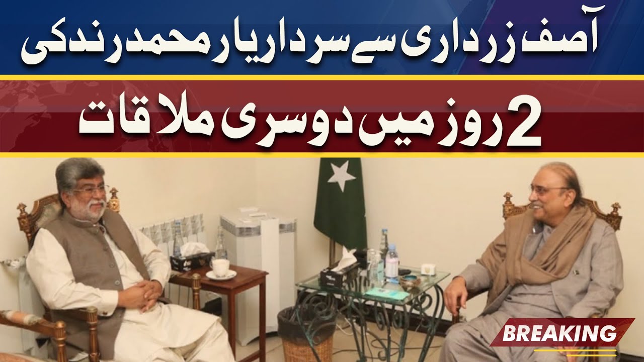 Sardar Yar Mohammad Rind meets Asif Ali Zardari | Dunya News