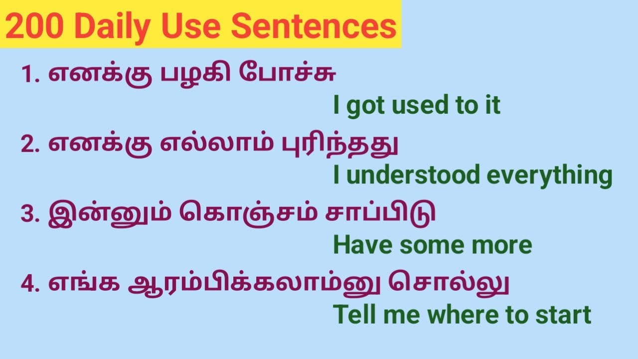 200 Daily Use Sentences | Latest Sinthanaigal | Spoken English in Tamil Spoken English through Tamil