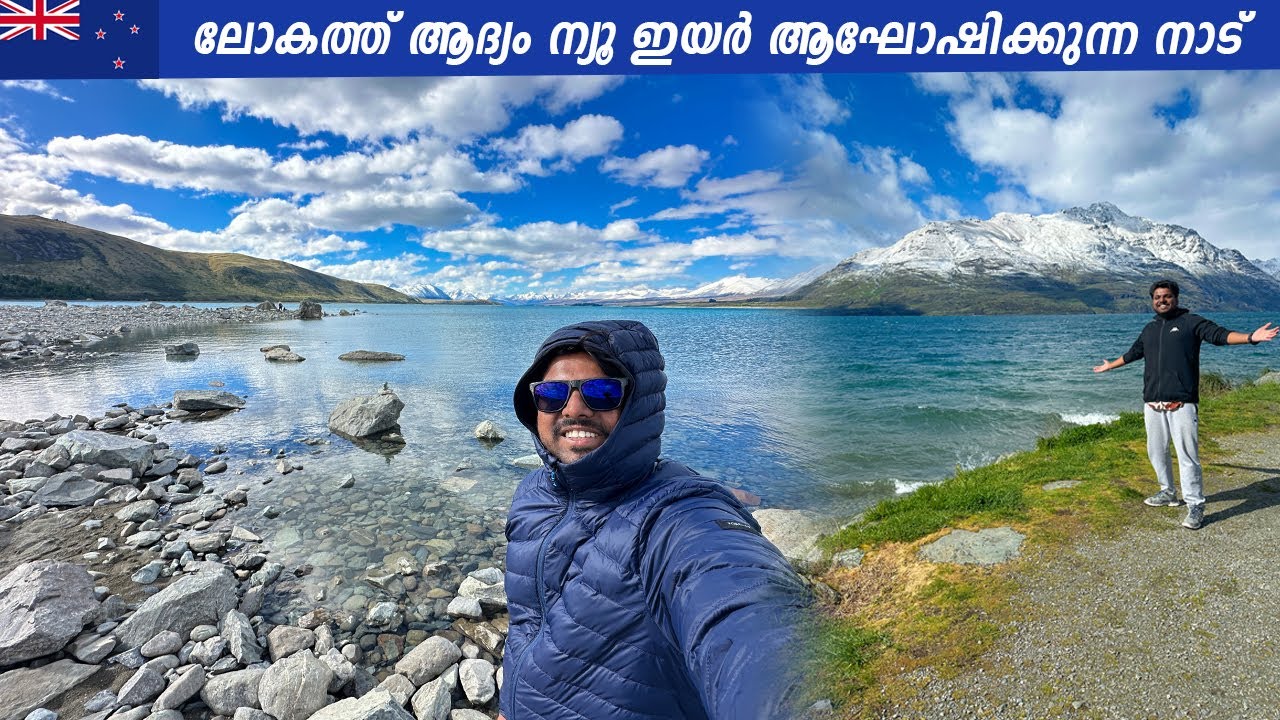 EP #10 - ദിലീപ് കാവ്യാമാധവൻ സിനിമ ലയൺ ഷൂട്ട് ചെയ്ത സ്ഥലം | Queenstown to Christchurch