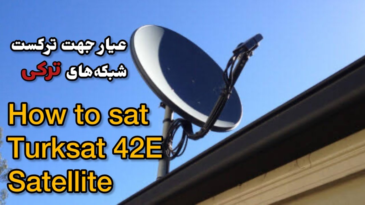 How sat Turksat 42E Satellite عیار جهت ترکست شبکه‌های ترکی