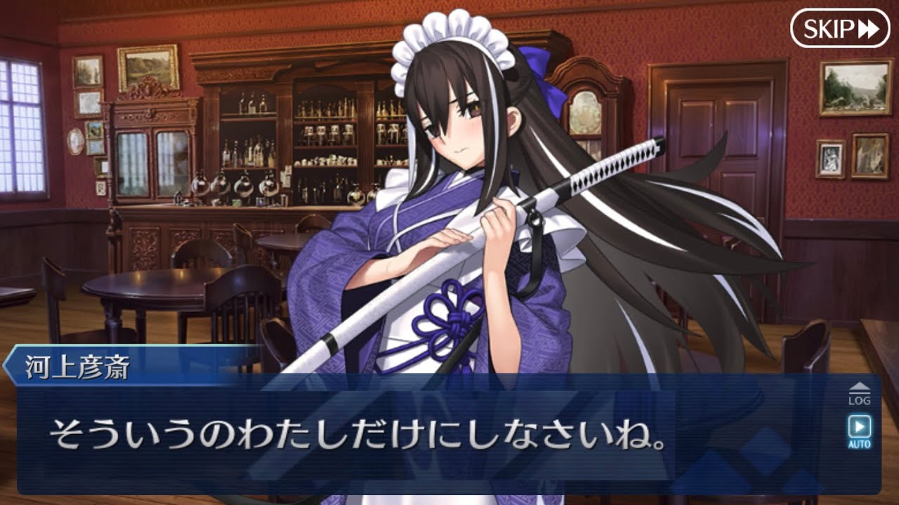 【FGO】河上彦斎　バレンタイン2026　フルボイスストーリー