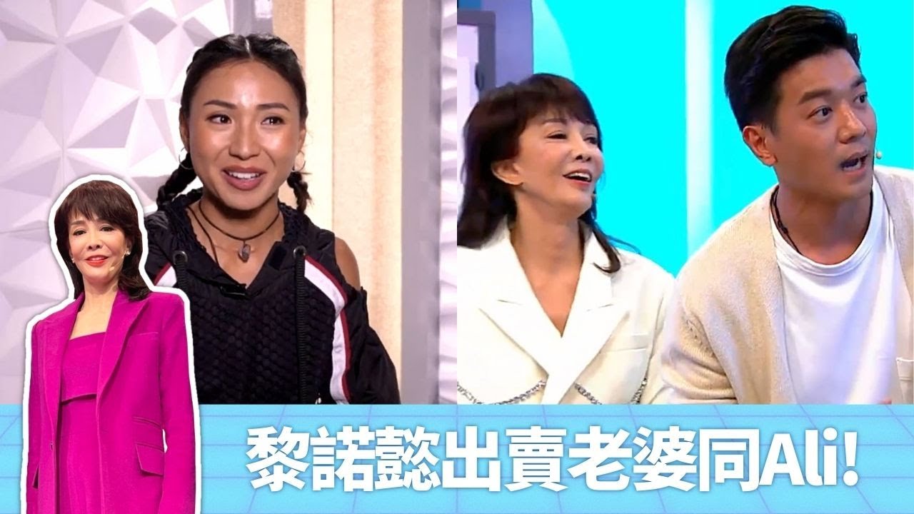 Do姐鄭裕玲考驗Cold Call 黎諾懿出賣老婆同李佳芯!｜黃頌明大手筆豁出去 陳自瑤扳回一城?｜路芙、蔡國威鬥人緣口才｜識貨 鄭裕玲 鄭衍峰 孔德賢