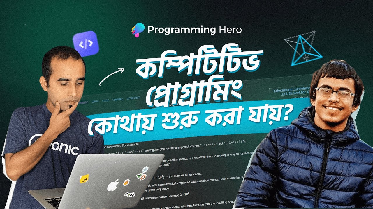 কম্পিটিটিভ প্রোগ্রামিং কোথায় শুরু করা যায় 🧑‍💻 অনিক সরকার 🚀🚀🚀