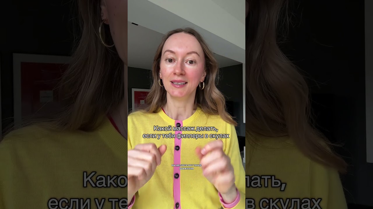 Массаж и филлеры